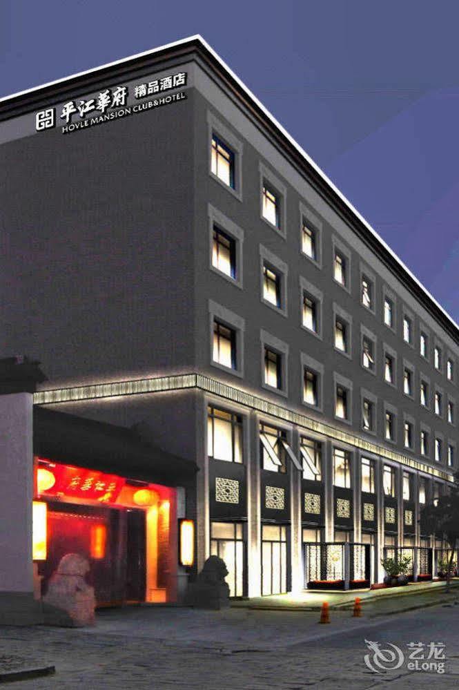 Hovle Mansion Club & Hotel Σουτσόου Εξωτερικό φωτογραφία